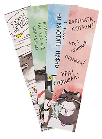 Купить Закладки для книг 04шт "Манул Манулыч" картон, 45*193, ламинация Soft Touch, европодвес — Фото №1