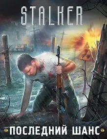 Купить Последний шанс (комплект из 4 книг) — Фото №1