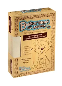 Купить Набор для творчества, Десятое королевство, Доски для выжигания 10 шт (уровень сложности новичок) — Фото №1