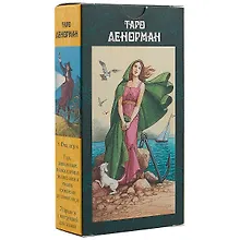 Купить Таро Аввалон, Таро Ленорман AVRUS127 — Фото №1