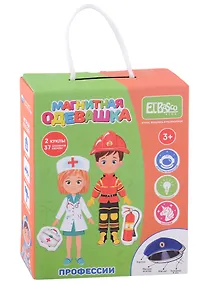 Купить Магнитная игра-одевашка "Профессии" (2 куклы, 37 магнитных элементов одежды) — Фото №1