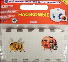 Купить Кубик EVA - сортер. Насекомые — Фото №1
