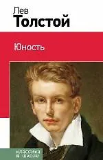 Купить Юность — Фото №1