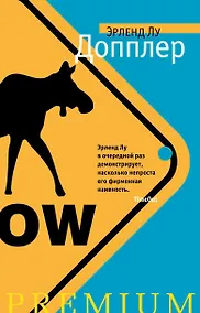 Купить Допплер — Фото №1