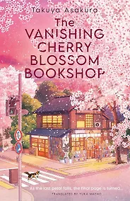 Купить The Vanishing Cherry Blossom Bookshop (Takuya Asakura) Книжный магазин «Исчезающая вишня» (Такуя Асакура) /Книги на английском языке — Фото №1
