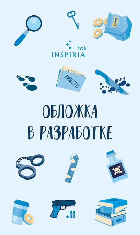 Купить Игра в мафию — Фото №1