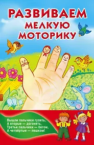 Купить КнКармашек Развитие мелкой моторики — Фото №1