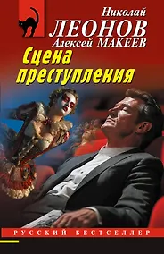 Купить Сцена преступления — Фото №1