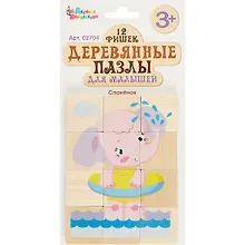 Купить Пазлы деревянные для малышей Слонёнок (12 эл.) европодвес — Фото №1