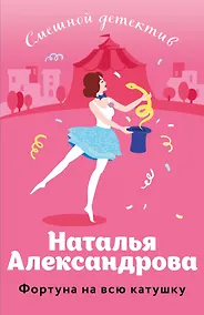 Купить Фортуна на всю катушку — Фото №1