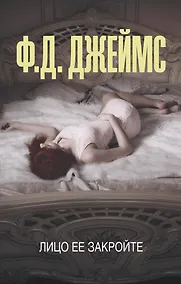 Купить Лицо ее закройте — Фото №1