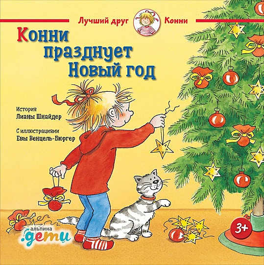 Новый Год Характеристика Праздника Новый Год Характеристика Праздника
