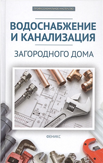 В котельников водоснабжение и канализация загородного дома