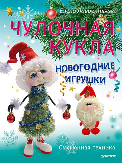 Новогодние Игрушки Отзывы Новогодние Игрушки Отзывы