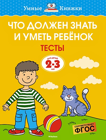 Новые Тесты 1 2 Года Новые Тесты 1 2 Года