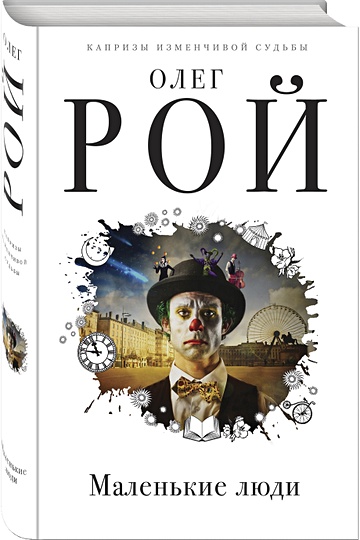 Новые Книги Олега Роя В 2022 Году Новые Книги Олега Роя В 2022 Году