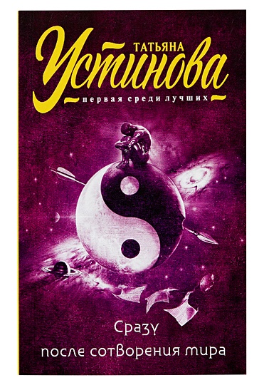 Новые Книги Устиновой 2022 Года Читать Новые Книги Устиновой 2022 Года Читать