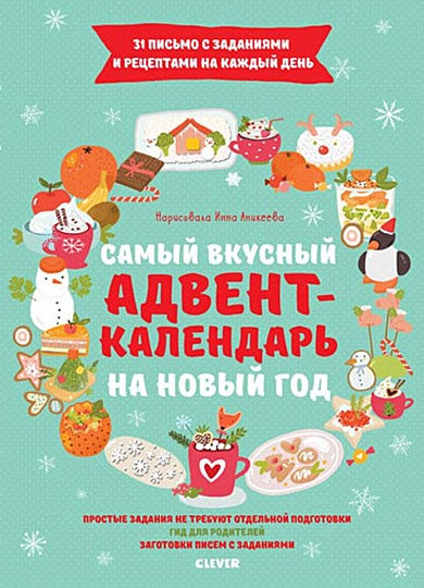 Самый Новый Год Отзывы