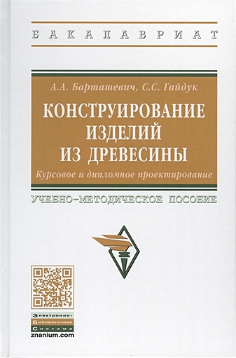 Программа по мебельному конструированию