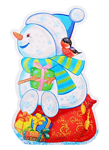 Плакат вырубной А4 Снеговичок на мешке с подарками плакат вырубной снеговичок с подарками