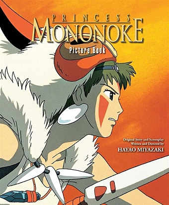 Miyazaki H. Princess Mononoke Picture Book [re evaluation of the stone by zhi yanzhai] [a dream of red mansions] [boxed 4 volumes in total with a beautiful picture book