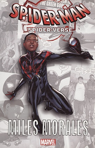Бендис Б.М. Spider-Man: Spider-Verse-Miles Morales lee stan wolfman marv conway gerry spider man spider verse fearsome foes