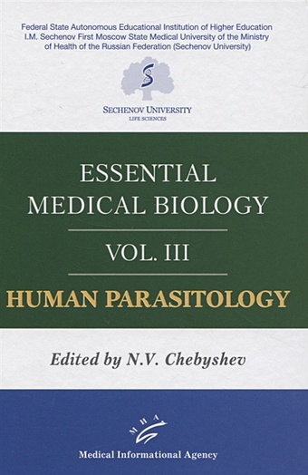 Chebyshev N., Berechikidze I., Grineva G., Lazareva Yu. et al Essential medical biology. Vol. III. Human Parasitology pivovarof y short textbook of hygiene and ecology