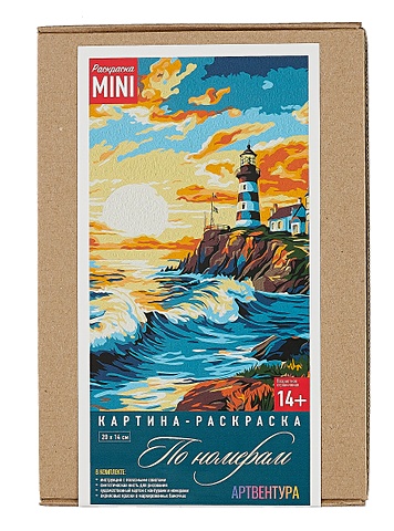 картина раскраска по номерам mini маяк на закате 20х14 см Картина-раскраска по номерам Mini Маяк на закате (20х14 см)