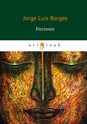 Борхес Хорхе Луис Ficciones = Проза Борхеса: на исп.яз borges jorge luis selected poems