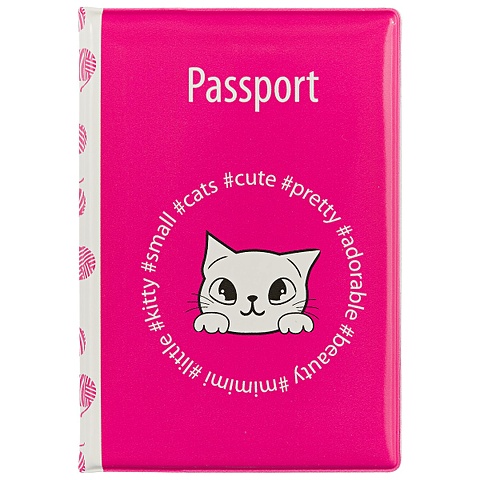 Обложка на паспорт «#cute» обложка на паспорт сегодняшний день