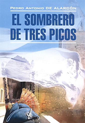 alarcon pedro antonio el sombrero de tres picos сd Alarcon P.A. El Sombrero de Tres Picos / Треугольная шляпа: книга на испанском языке