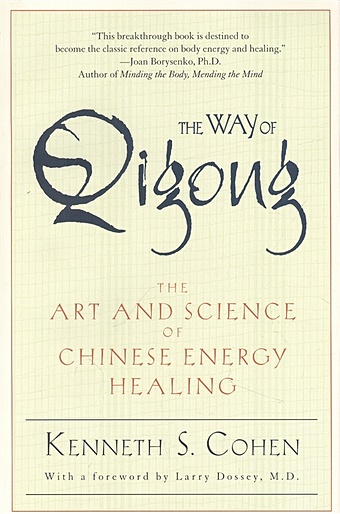 Cohen Kenneth S. The Way Of Qigong