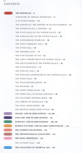 Dobrovolsky V. Guidebook. The Hermitage. Путеводитель. Эрмитаж (на английском языке) альбом москва 160 цветных иллюстраций на английском языке