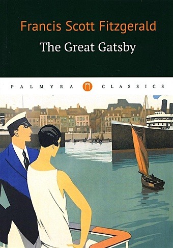 the great gatsby фицджеральд ф с к Фицджеральд Фрэнсис Скотт The Great Gatsby