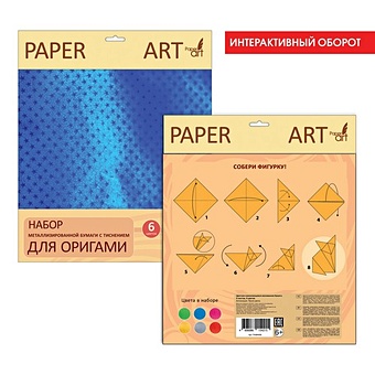 Paper Art. Переливы цвета НАБОРЫ ДЛЯ ТВОРЧЕСТВА paper art оранжевый наборы для творчества