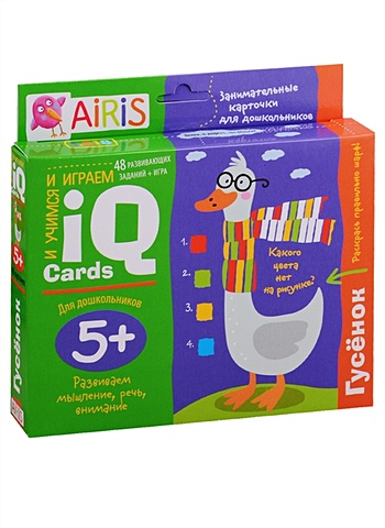 Набор занимательных карточек для дошколят. Гусёнок (5+) набор занимательных карточек для дошколят кораблик 6