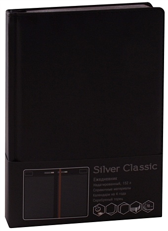 цена Ежедневник недатированный А5 152 листов Silver Classic черный