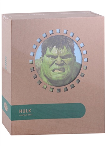 Конструктор из картона Декоративный бюст - 3D Халк/Hulk