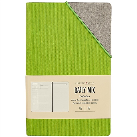 Недатированный ежедневник «Daily mix», зелёный, 136 листов, А5 недатированный ежедневник daily mix синий 136 листов а5