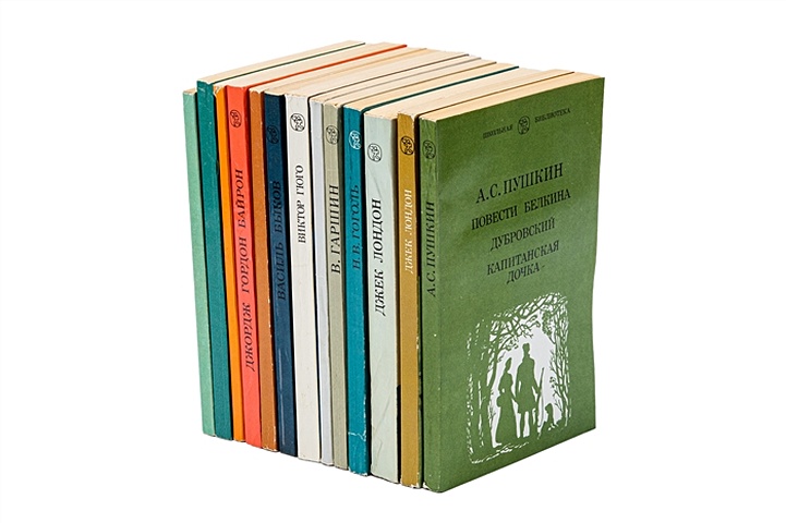 Серия Школьная библиотека(комплект из 13 книг) серия классики и современники поэтическая библиотека комплект из 27 книг