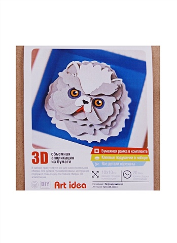 3D объемная аппликация из бумаги Персидский кот (10х10 см) 3d объемная аппликация из бумаги болонка 10 10см mbum 0002 упаковка art idea