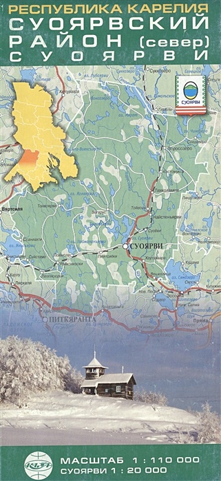 Карта Республика Карелия. Суоярвский район (север). Суоярви. Масштаб 1:110 000, Суоярви 1:20 000