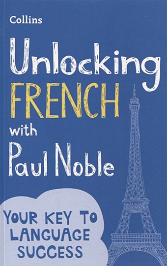 Noble P. Unlocking French printio блокнот keep it simple