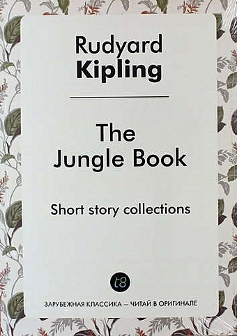 Kipling R. The Jungle Book the snows of kilimanjaro selected short stories by ernest hemingway nobel prize in literature libros livros livres kitaplar art