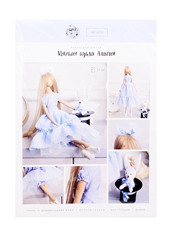 Набор для шитья. Мягкая кукла Алисия, 43 см мягкая кукла алисия набор для шитья 21 × 0 5 × 29 7 см