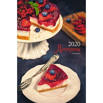 Изысканные десерты ленотр гастон энциклопедия французской выпечки самые изысканные десерты