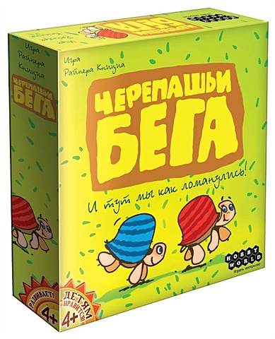 Настольная игра Черепашьи бега (2000) (коробка) (Астрайт)