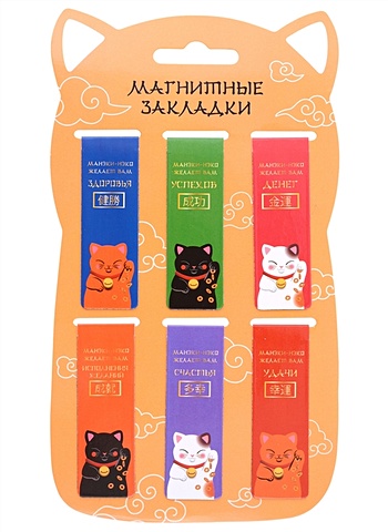 Магнитные закладки Котик Манэки-нэко (6шт) ручка гелевая котик манэки нэко
