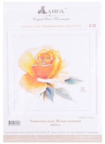 Набор для вышивания крестом Акварельные розы. Желтая элегантная, 26х24 см