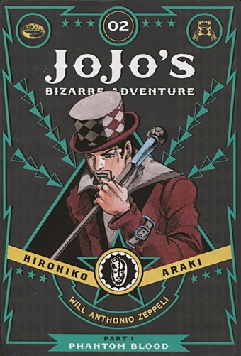 Araki H. JoJos Bizarre Adventure. Part 1. Phantom Blood. Volume 2 araki h jojos bizarre adventure part 3 stardust crusader volume 2